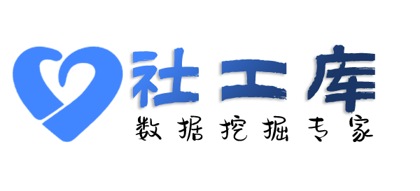 抖音号社工库惠来宾馆开房记录